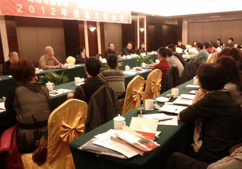 市国资委、市企业发展促进会2012年信息员工作会议召开