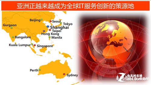 赛迪顾问携手微软发布亚洲IT服务白皮书 
