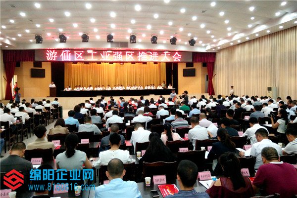工业强区大会大场景.jpg